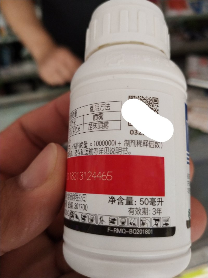 杀菌剂根腐病立枯病