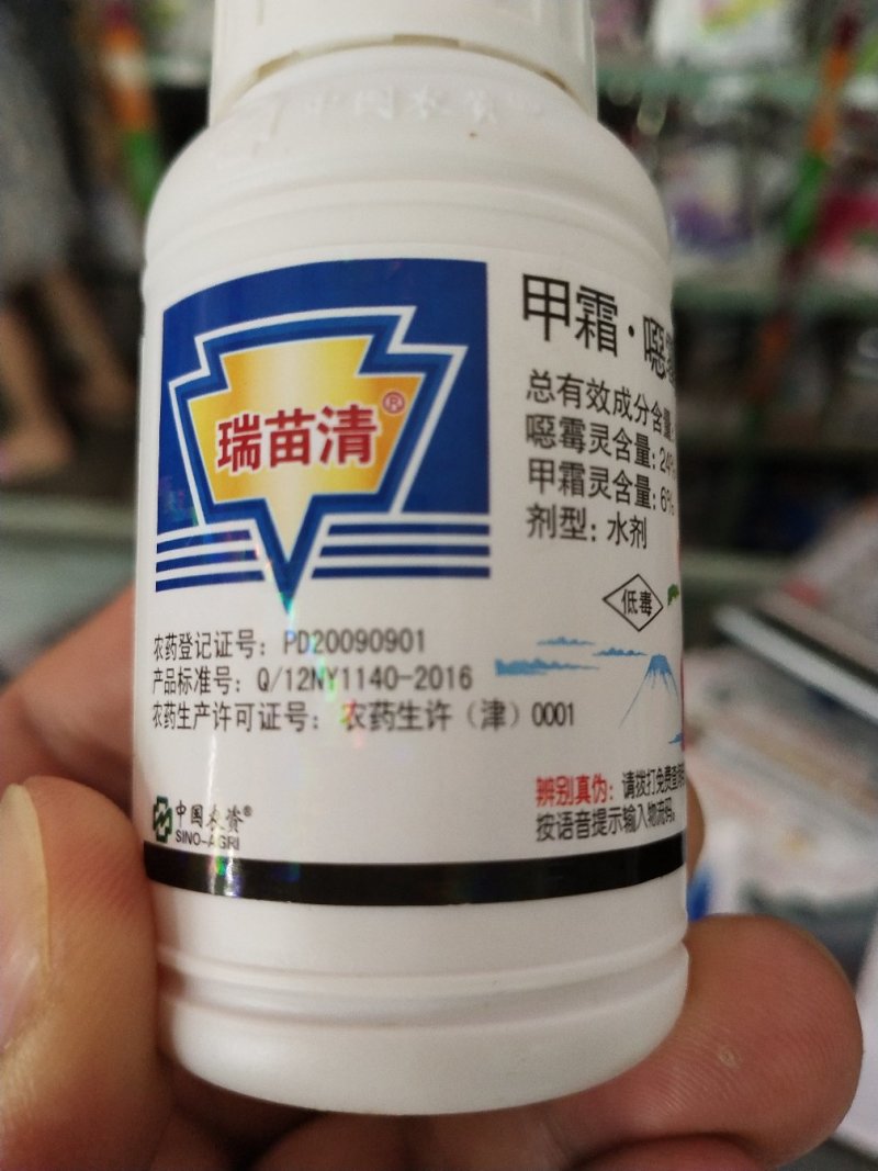 杀菌剂根腐病立枯病