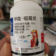 杀菌剂根腐病立枯病
