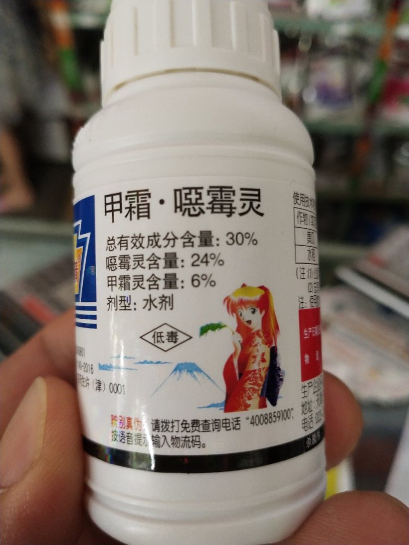杀菌剂根腐病立枯病