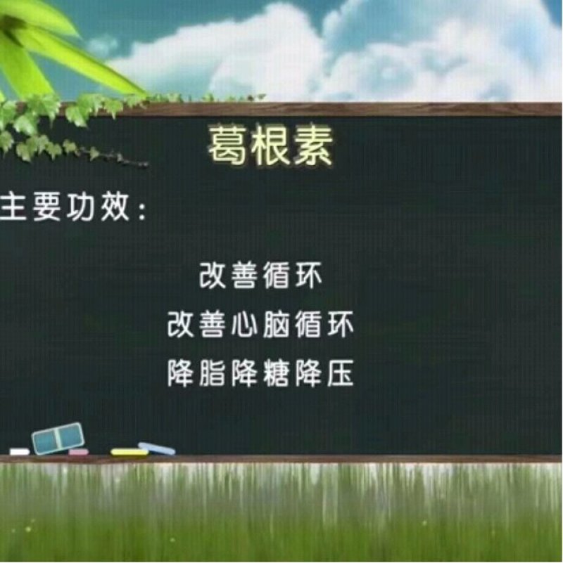 野生葛粉