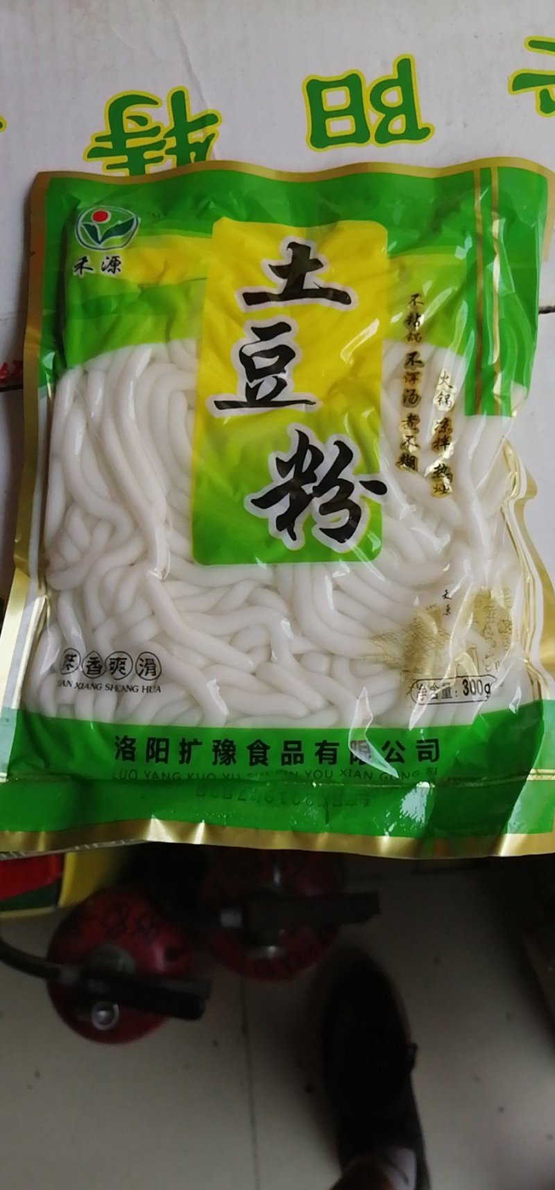 【商家推荐】土豆粉柔软筋颤润滑爽口全国发货，保证质量