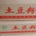 【商家推荐】土豆粉柔软筋颤润滑爽口全国发货，保证质量