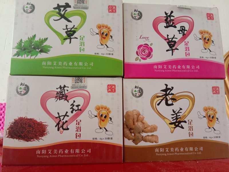 艾叶中药材包