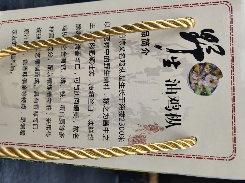 鸡枞油！油鸡枞！