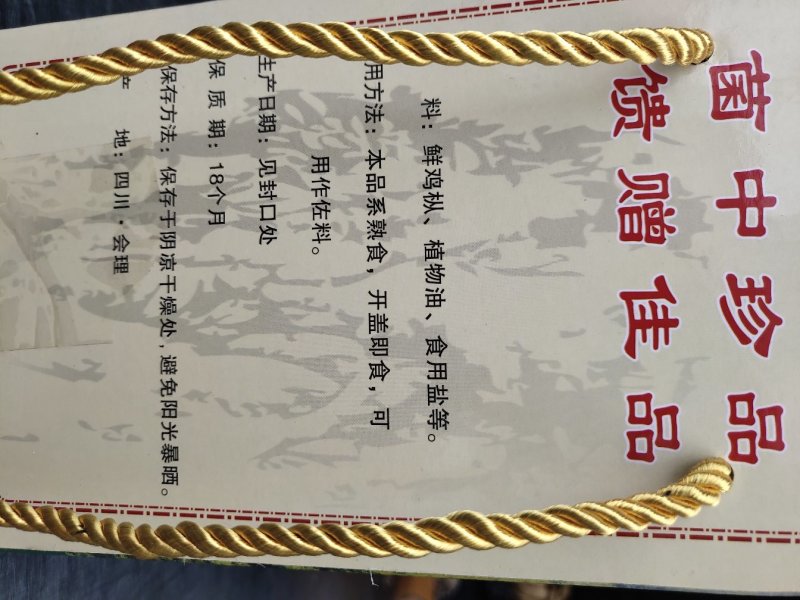 鸡枞油！油鸡枞！