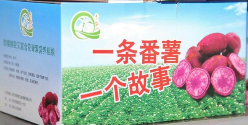新鲜冰淇淋红薯一点红番薯现挖农家自种花心粉糯香甜