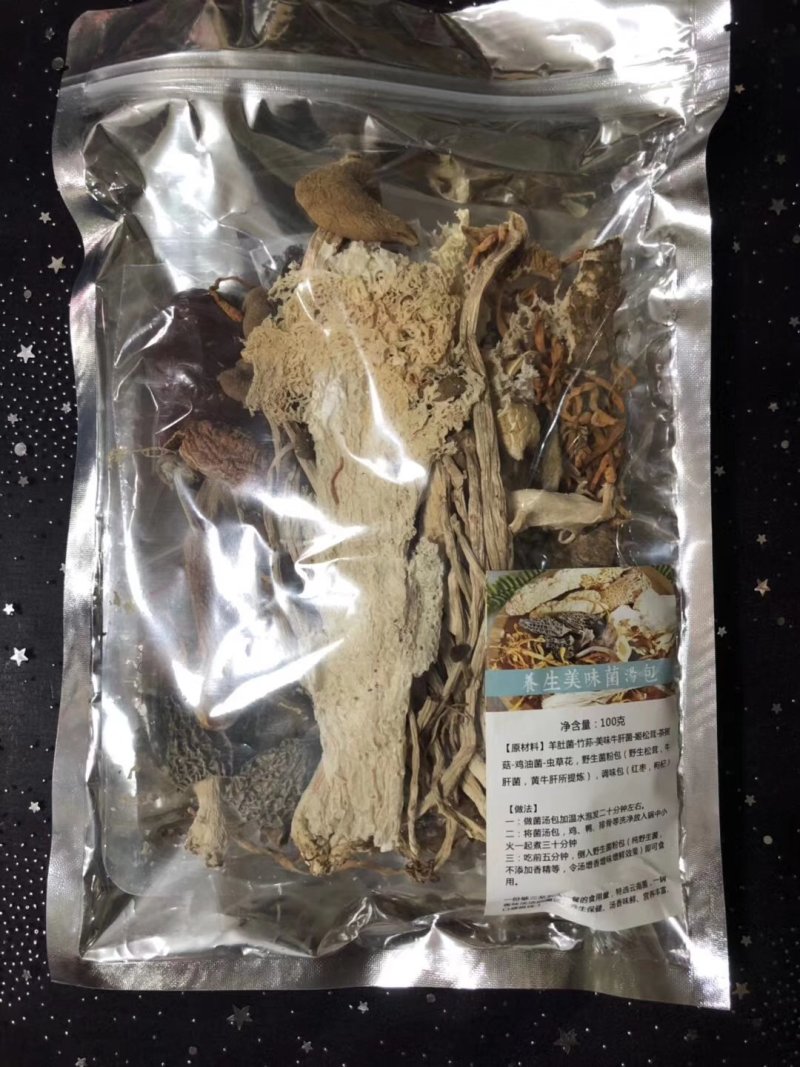 菌包