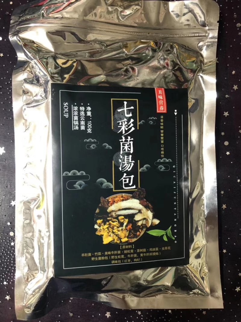 菌包