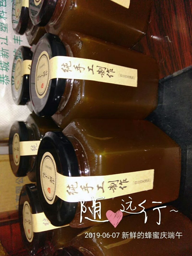 1斤包野生百花蜜，来自大山深处的野峰蜜，0添加，0喂养。