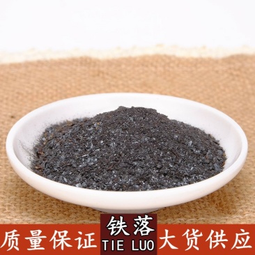铁落质量保证供应上千种中药材