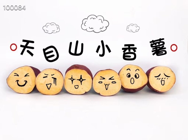 天目山小香薯超低价格微商一件代发金手指5斤装包邮