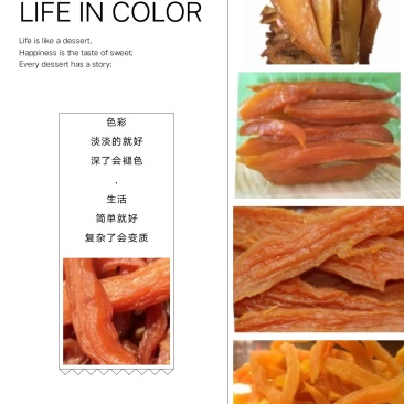 广西平乐优质红薯干批发零售