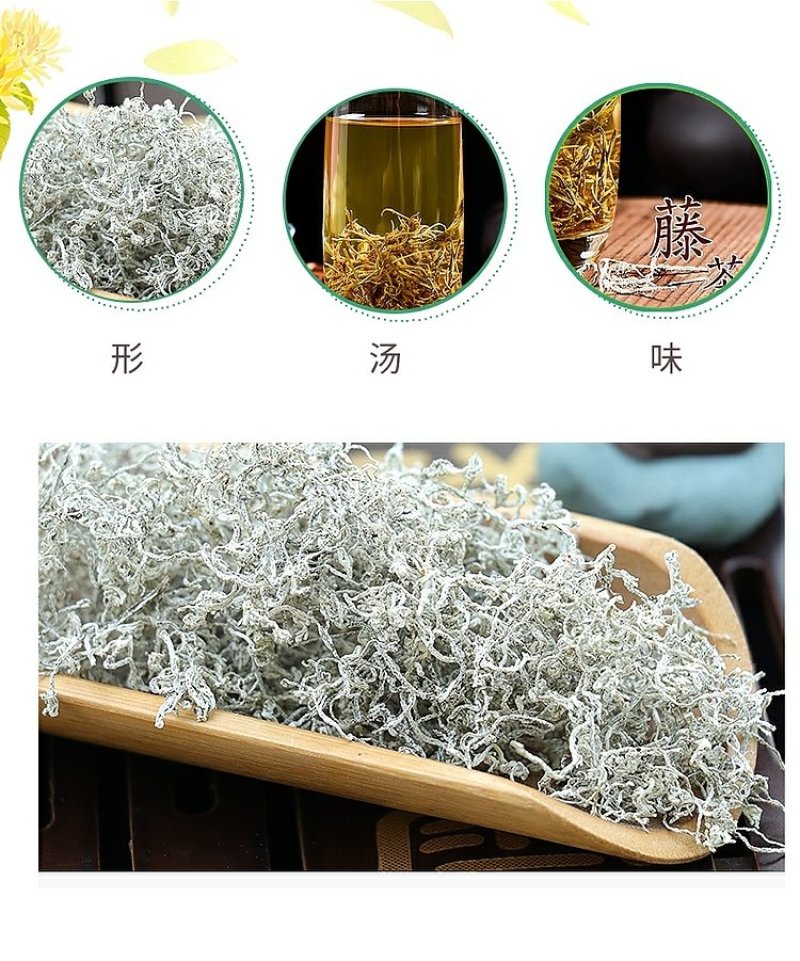 湖北恩施富硒藤茶，土家族神茶，天然保健养生茶