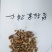 碧根果仁