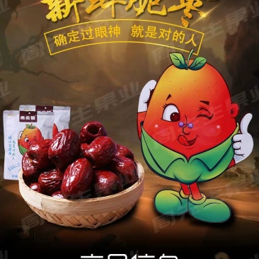 香酥脆枣250克可一件代发欢迎咨询