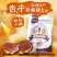 杏夹核桃仁