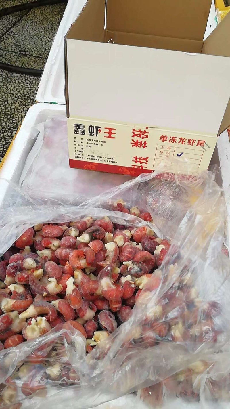 湖北潜江特级龙虾尾大量批发
