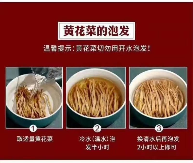 渭南市合阳黄花菜