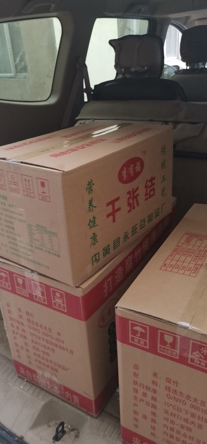千张结