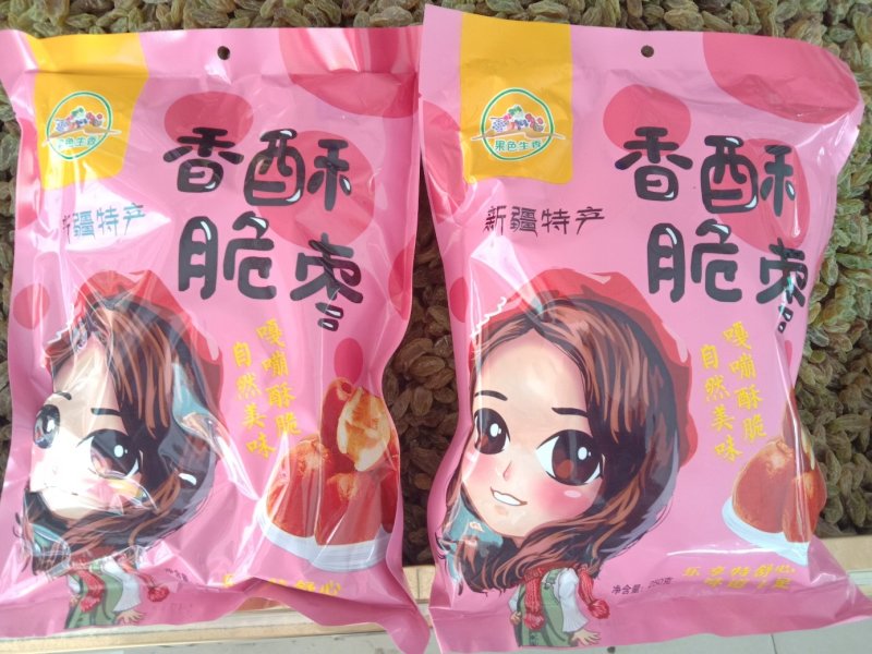 新疆阿克苏直发香酥脆枣零下42度极速冻干无核营养健康