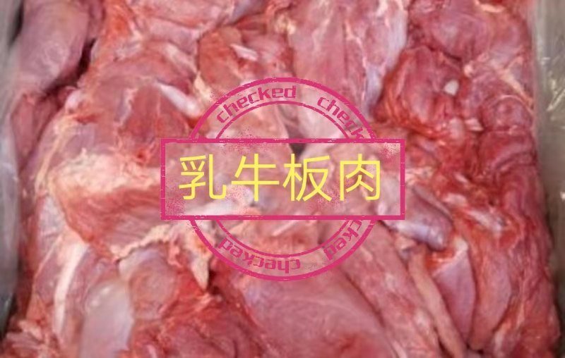 冷冻小牛肉板可穿串可炒菜涮锅常年加工乳牛分割产品