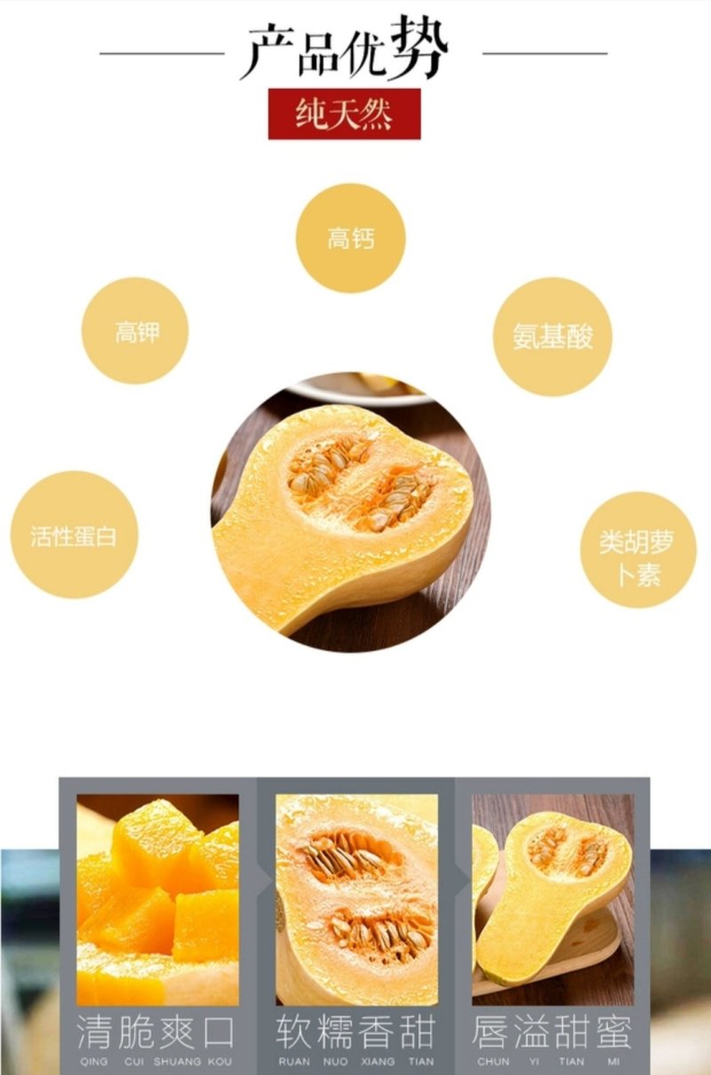 阿根廷奶油南瓜