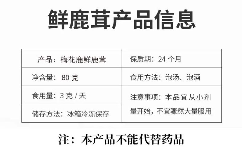 【热】鹿茸片现切现卖含血量足泡酒煲汤炖菜