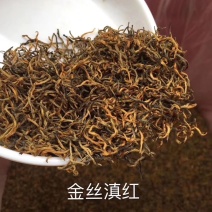滇红红茶金丝蜜香茶叶一级批发古树厂家