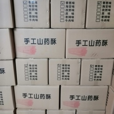 河北手工山药酥一件代发支持视频验货