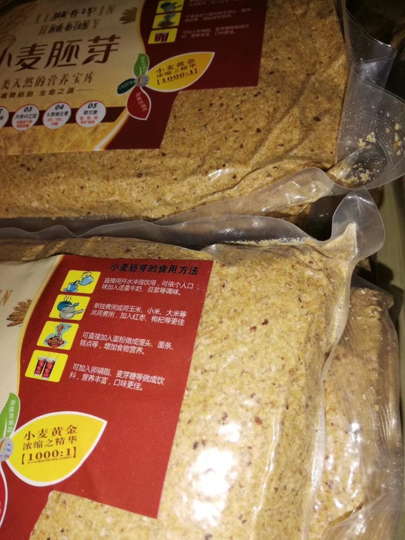 小麦胚芽，产自云南香格里拉