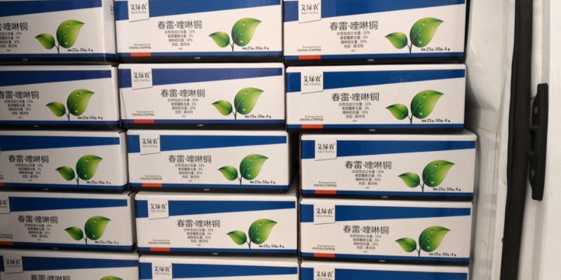 春雷喹啉铜细菌性流胶病角斑病溃疡病软腐病青枯病杀菌药