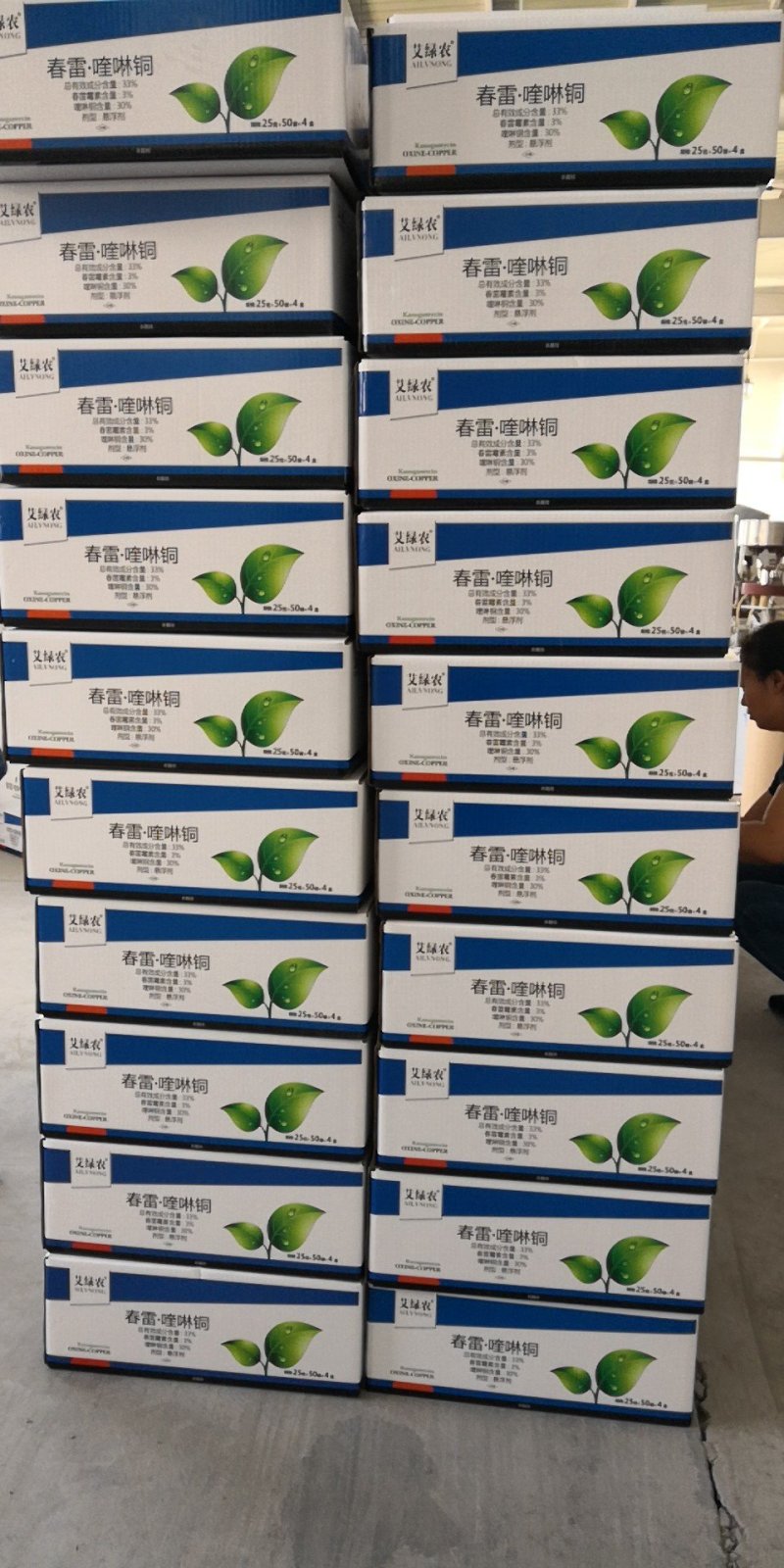 春雷喹啉铜细菌性流胶病角斑病溃疡病软腐病青枯病杀菌药