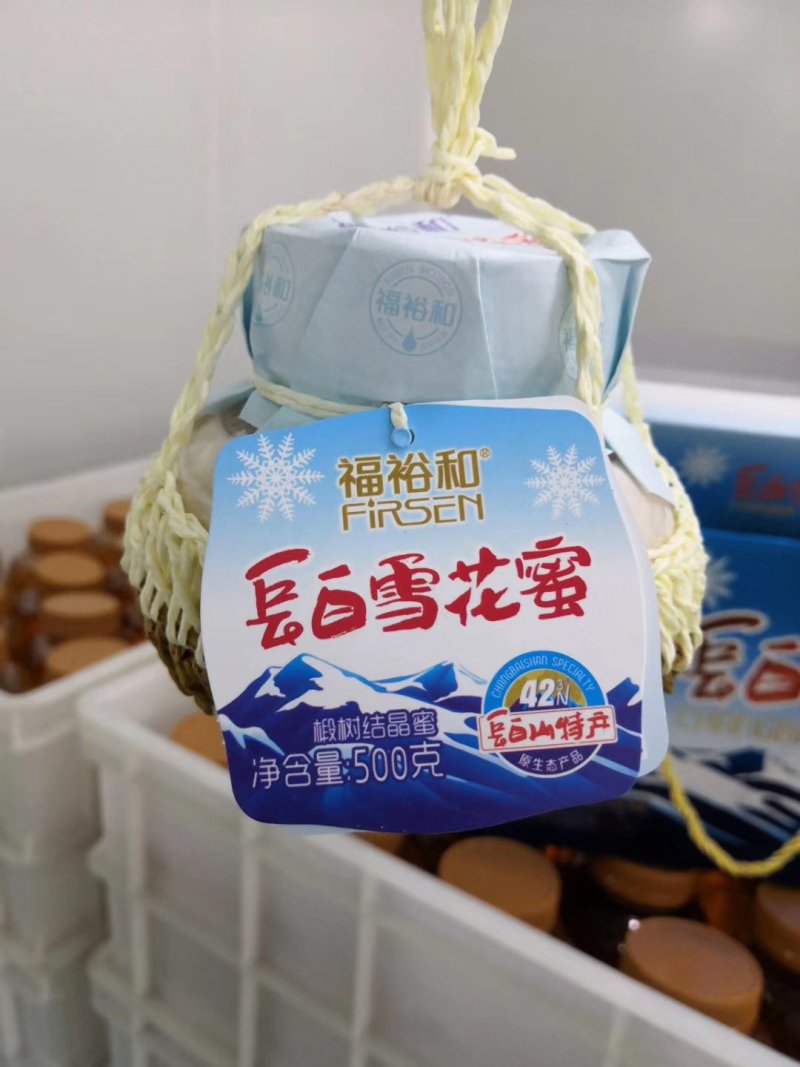 【包邮】椴树蜜雪蜜长白山42度500ml优质