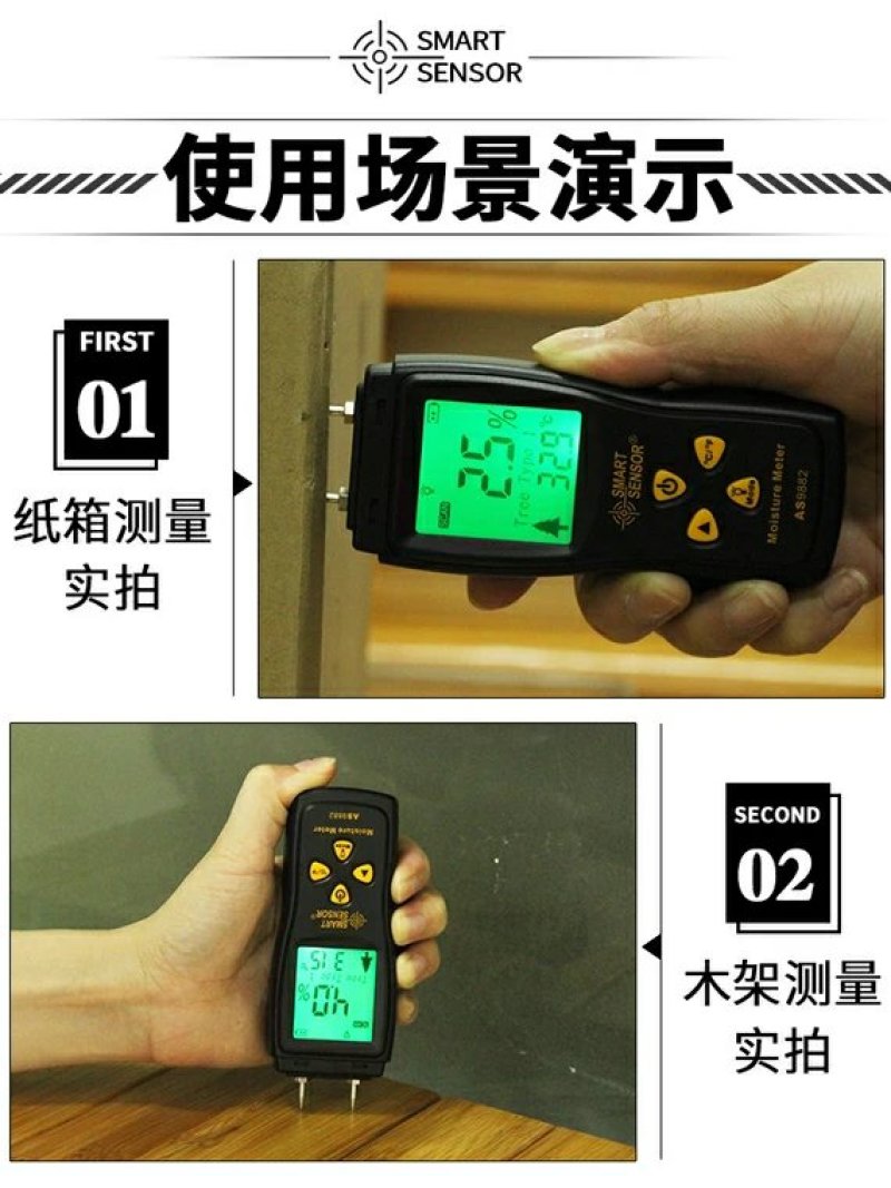 木材测试木材水分测试仪湿度检测仪感应式含水率