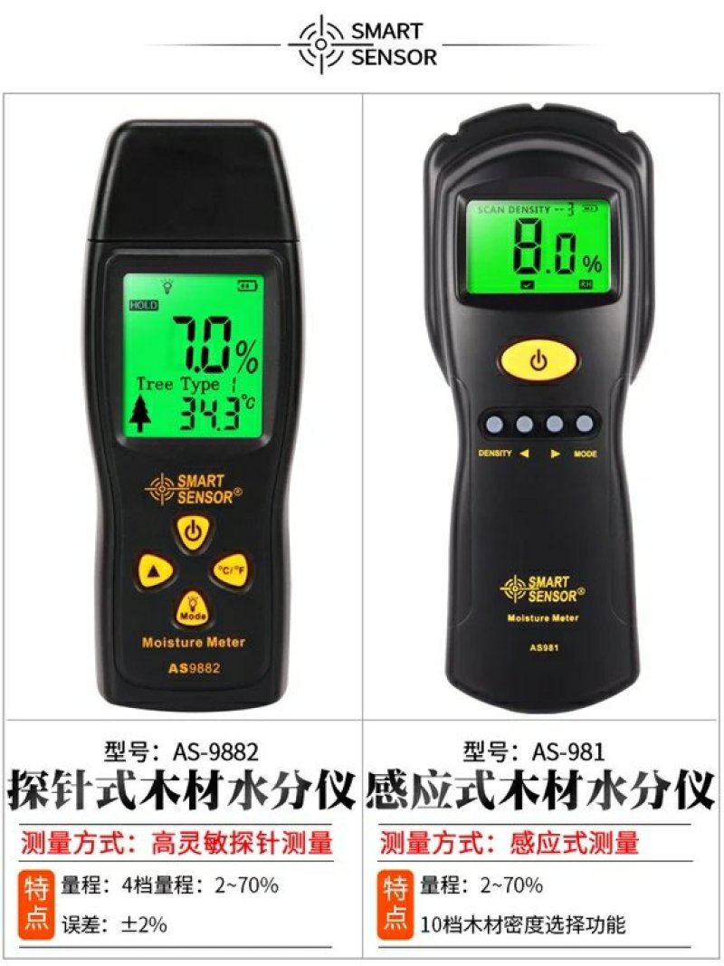 木材测试木材水分测试仪湿度检测仪感应式含水率