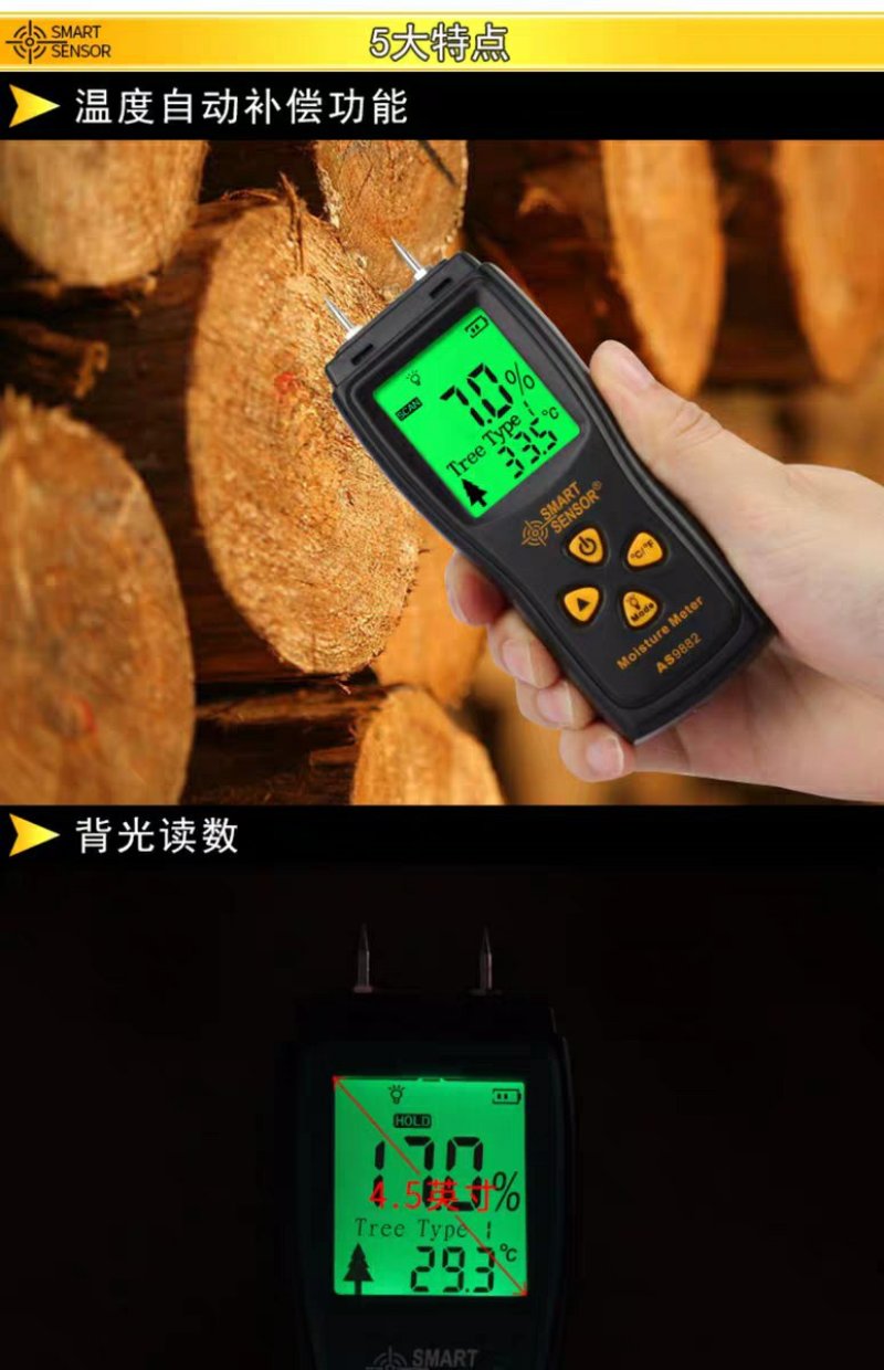 木材测试木材水分测试仪湿度检测仪感应式含水率