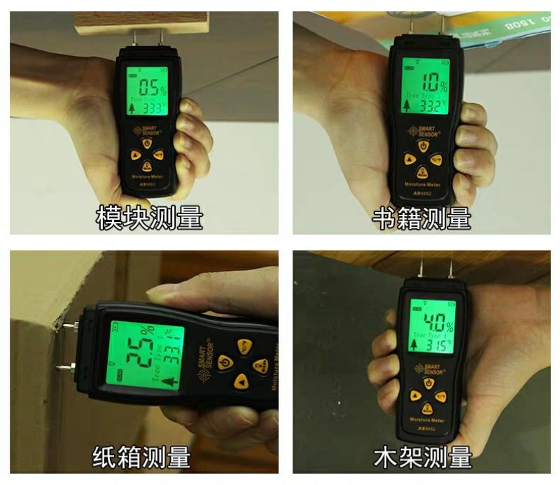 木材测试木材水分测试仪湿度检测仪感应式含水率