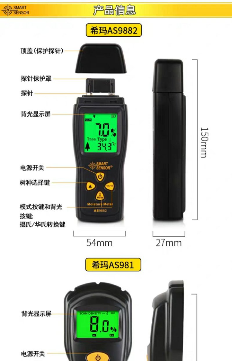 木材测试木材水分测试仪湿度检测仪感应式含水率