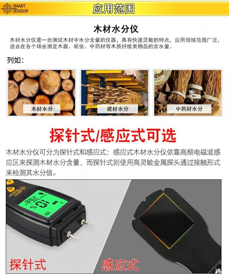 木材测试木材水分测试仪湿度检测仪感应式含水率