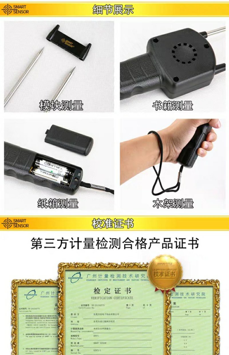 木材测试木材水分测试仪湿度检测仪感应式含水率