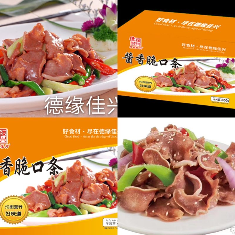 酱香脆口条，精选优质猪舌尖经过切片腌制适合爆炒水煮火锅