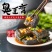 臭豆腐灌汤汁原胚生胚