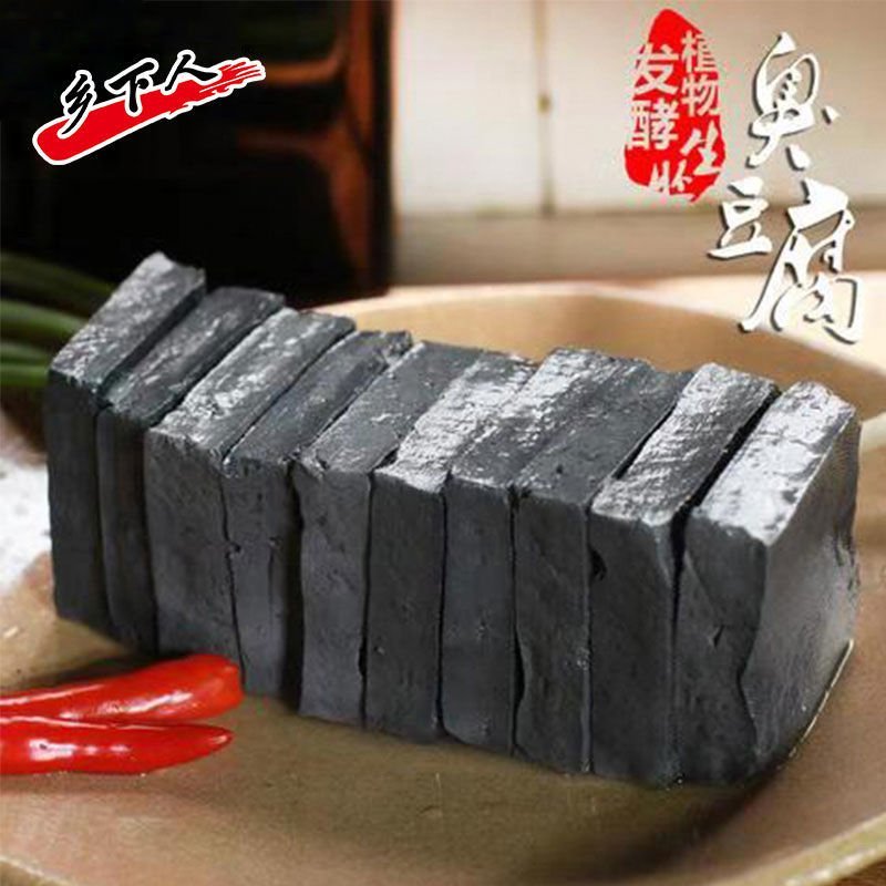 臭豆腐灌汤汁原胚生胚