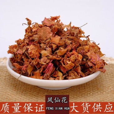 凤仙花指甲花品质保证供应上千种中药材