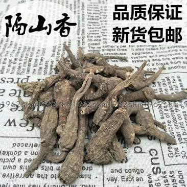 隔山香品质保证供应上千种中药材批发零售量大从优