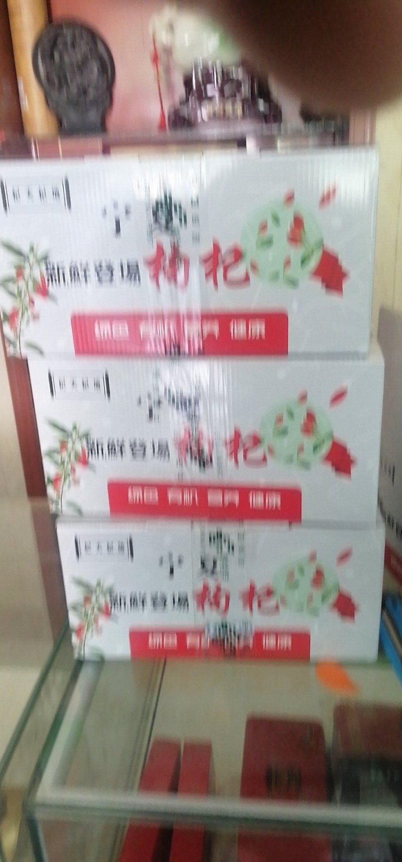 枸杞鲜果