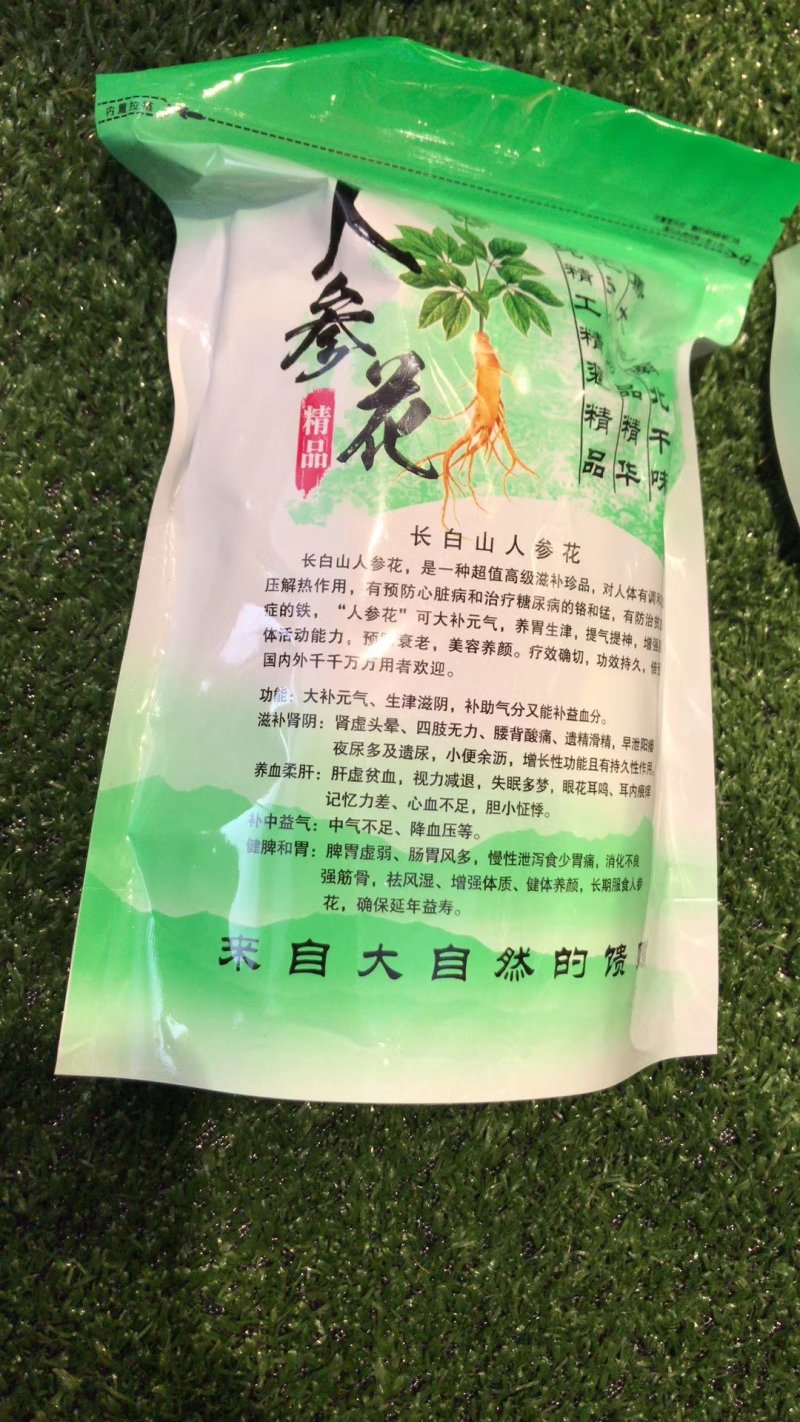一件代发人参花自家参地采摘低农残绿色黄金