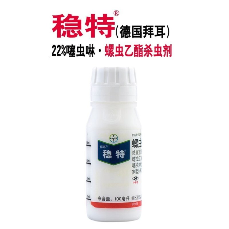德国拜耳稳特螺虫乙酯+噻虫啉红蜘蛛介壳虫梨木虱杀虫