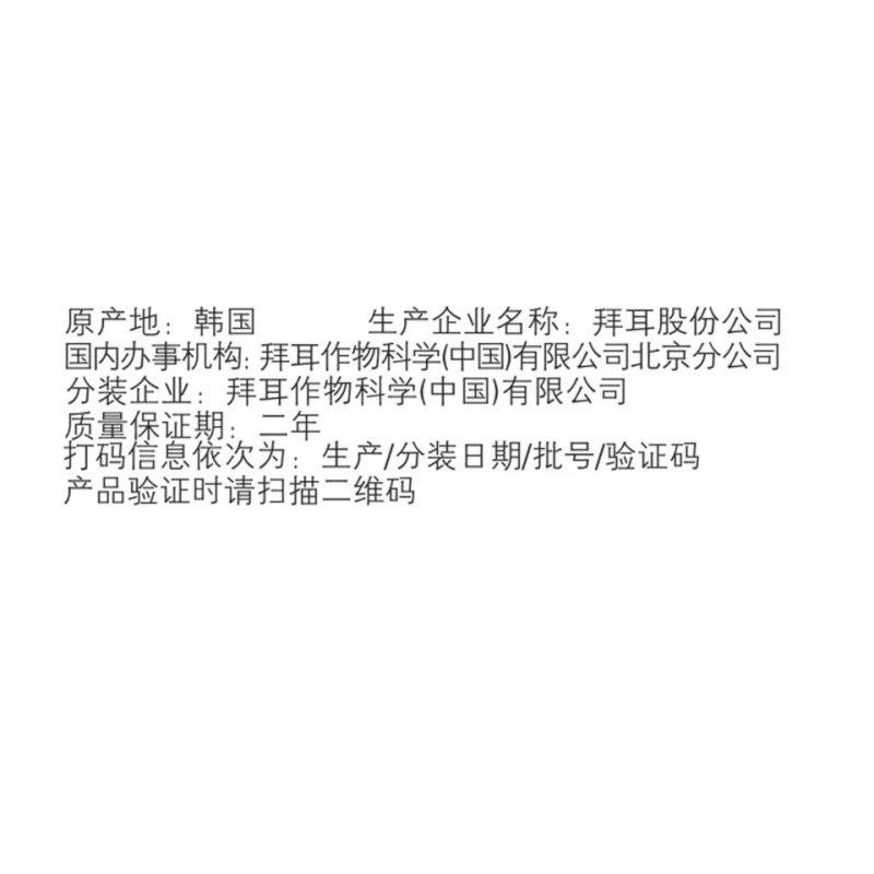 德国拜耳稳特螺虫乙酯+噻虫啉红蜘蛛介壳虫梨木虱杀虫